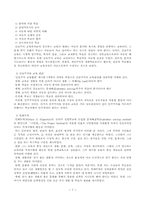 [교육학]교육의 미래-7