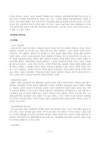 [교육학]교육의 미래-13