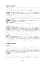 [교육학]집단상담의 기본 개념-6