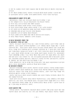 [교육학]집단상담의 기본 개념-15