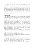 [교육학]창의성의 모든것-1
