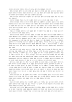 [교육학]창의성의 모든것-2