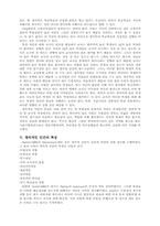 [교육학]창의성의 모든것-6