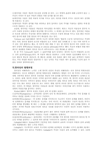 [교육학]창의성의 모든것-8