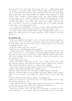 [교육학]창의성의 모든것-9