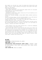 [교육학]창의성의 모든것-10