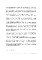 [교육학]칸트의 교육사상-2
