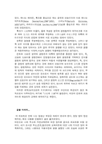 [교육학]칸트의 교육사상-3