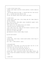 [교직] 교육사상사-동양편-의 중국-4
