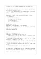 [교직] 교육사상사-동양편-의 중국-8
