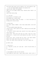 [교직] 교육사상사-동양편-의 중국-10