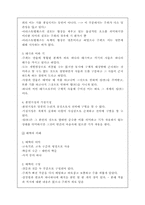 [교직] 교육사상사-동양편-의 중국-11
