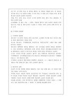 [교직] 교육사상사-동양편-의 중국-12