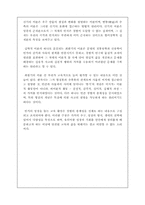 [교직] 동양교육사 - 이황과 이이의 교육 사상..-15