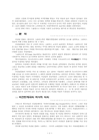 [서양문화사]비잔틴,사라센,이슬람 제국-2