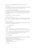 [서양문화사]선사시대 혁명의 시대정리-15