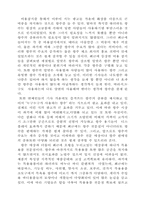 [소비자보호론] 뷰티산업!-2