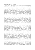 [소비자보호론] 뷰티산업!-3