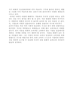 [소비자보호론] 뷰티산업!-4