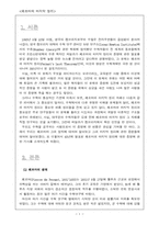 [수학] 페르마의 마지막정리에 대한 증명-1