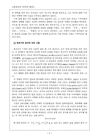 [수학] 페르마의 마지막정리에 대한 증명-2