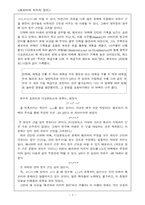 [수학] 페르마의 마지막정리에 대한 증명-3