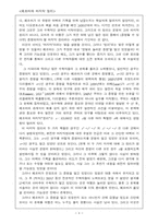 [수학] 페르마의 마지막정리에 대한 증명-4