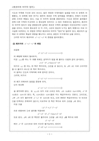 [수학] 페르마의 마지막정리에 대한 증명-5