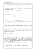 [수학] 페르마의 마지막정리에 대한 증명-6