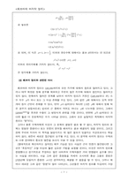 [수학] 페르마의 마지막정리에 대한 증명-7
