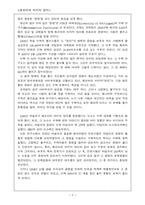 [수학] 페르마의 마지막정리에 대한 증명-8