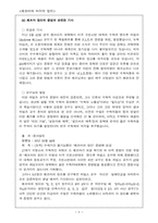 [수학] 페르마의 마지막정리에 대한 증명-9