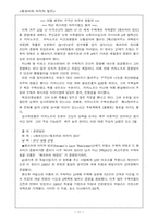 [수학] 페르마의 마지막정리에 대한 증명-11