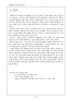 [수학] 페르마의 마지막정리에 대한 증명-12