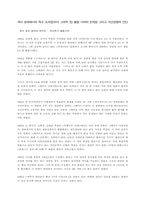 [시디]디자인 세미나-영화 특수효과에 대해-1