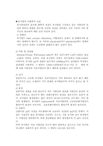 [식품] 우유의 이화학적 성상측정-3