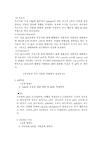 [식품] 우유의 이화학적 성상측정-4