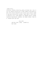 [식품] 우유의 이화학적 성상측정-8