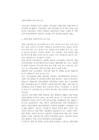 [식품공] 식품표시-4