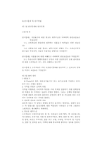 [식품공] 식품표시-9