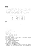 [식품공]영아기 식품-1