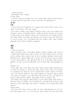 [식품공]영아기 식품-2