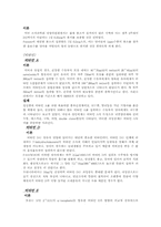 [식품공]영아기 식품-4