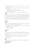[식품공]영아기 식품-5