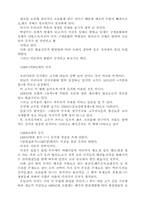 [식품영양]김치에 관하여-3