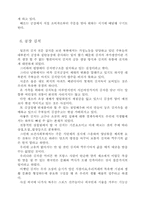 [식품영양]김치에 관하여-7