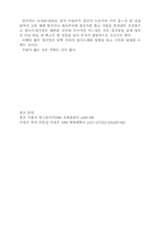 [식품영양]김치에 관하여-10