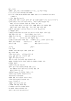 [신문방송]대중매체론에 관한 보고서-2