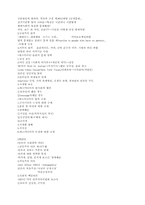 [신문방송]대중매체론에 관한 보고서-5