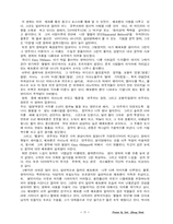 [신문방송]영화를 통해 본 심리구조-2